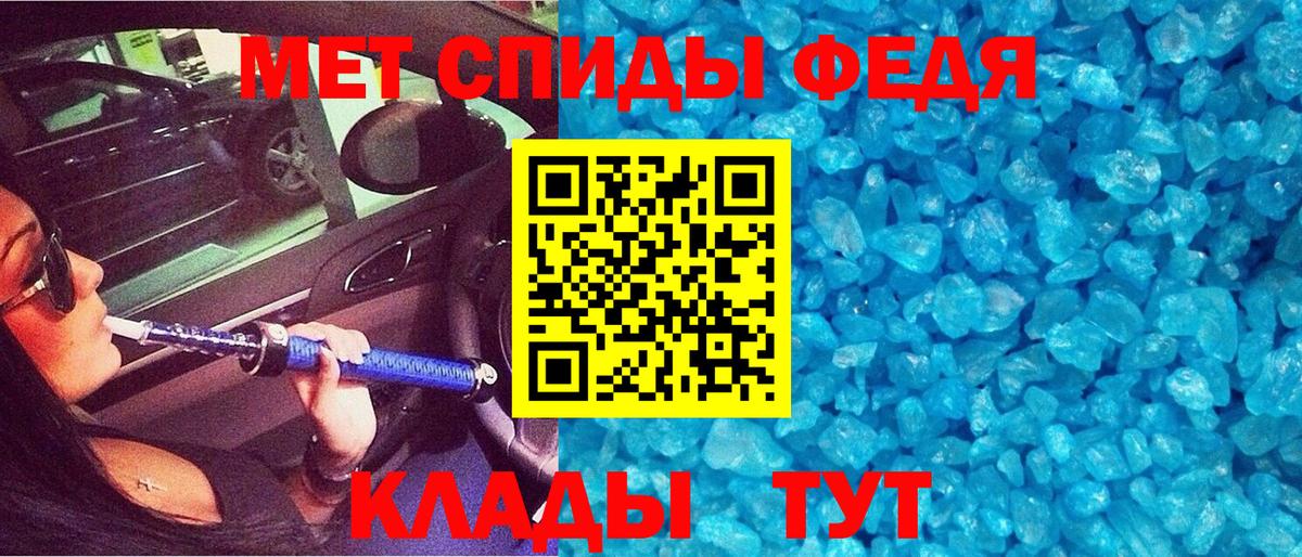 АМФЕТАМИН 98% Югорск