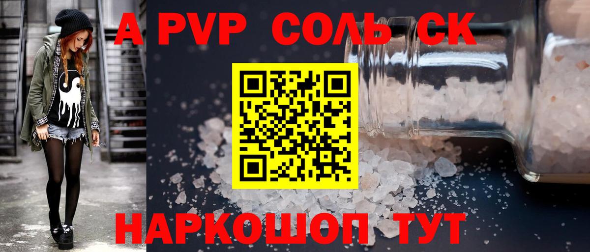 продажа наркотиков  Alfa_PVP Соль  А ПВП мука  Вход с VPN  Югорск  Alfa_PVP мука 