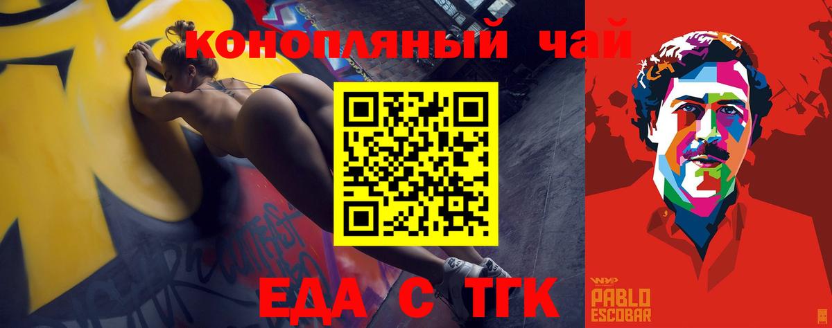 Югорск  Еда ТГК марихуана  Вход с VPN 