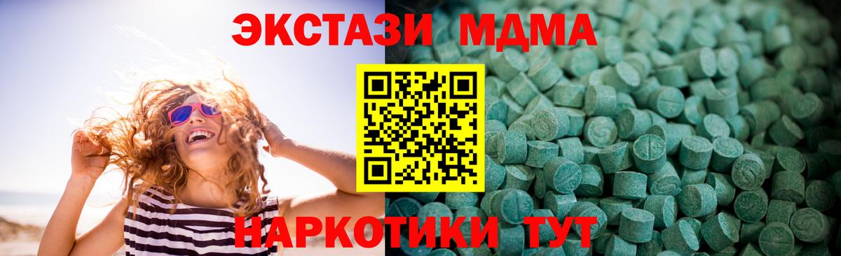Экстази  Вход с VPN  Югорск  ЭКСТАЗИ таблы 