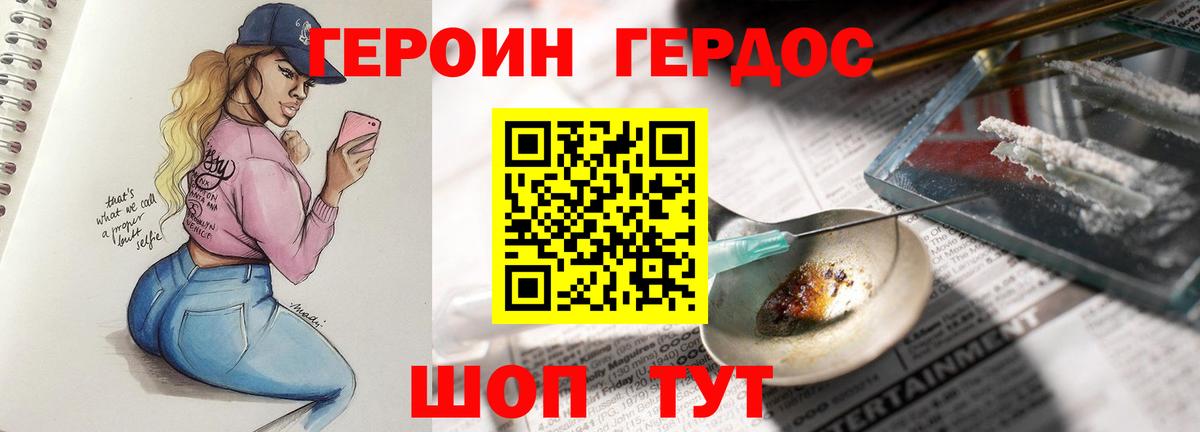 Югорск  ГЕРОИН герыч  ГЕРОИН  Вход с VPN 