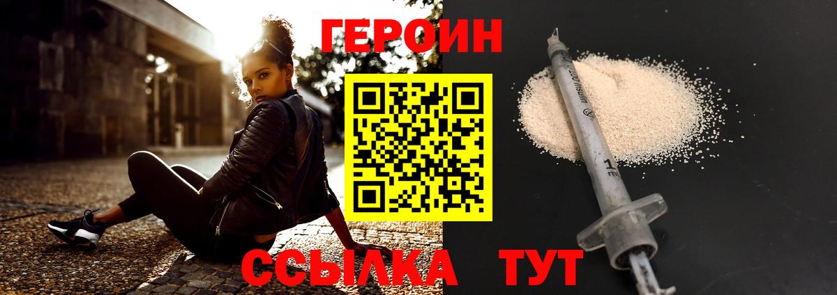 ГЕРОИН гречка Югорск