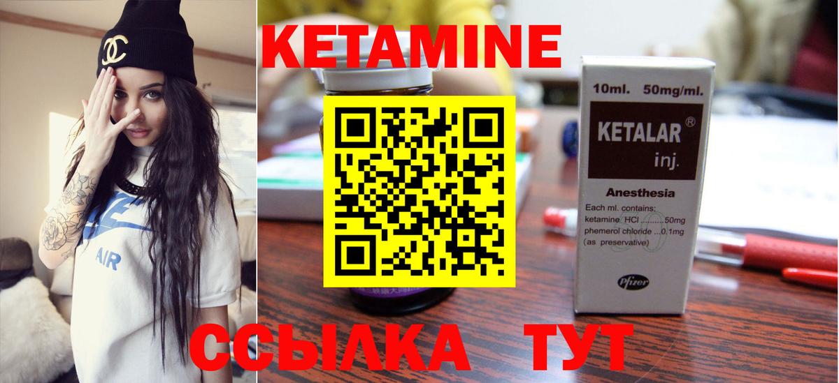 Кетамин VHQ  КЕТАМИН VHQ  Югорск  Вход с VPN 