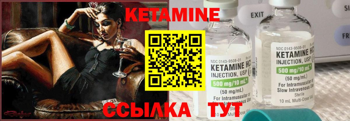 Кетамин VHQ Югорск