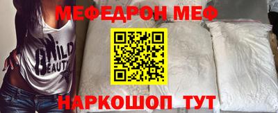 мефедрон Кунгур
