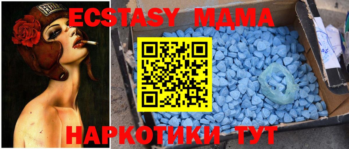 МДМА VHQ  Вход с VPN  MDMA crystal  Югорск 