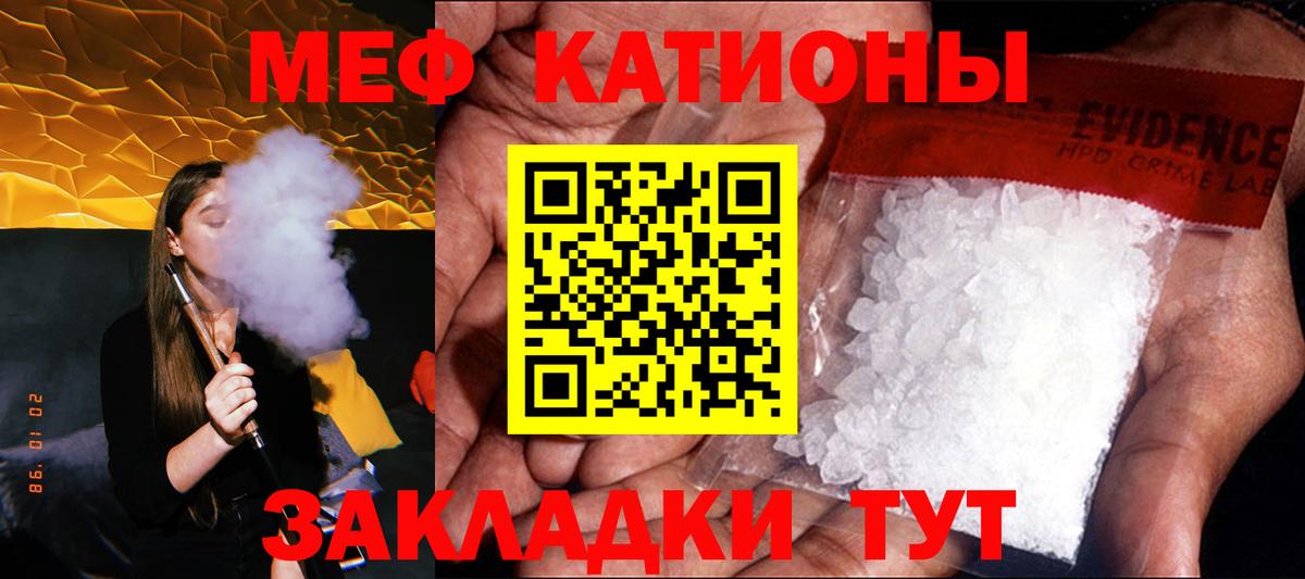 Мефедрон кристаллы Югорск