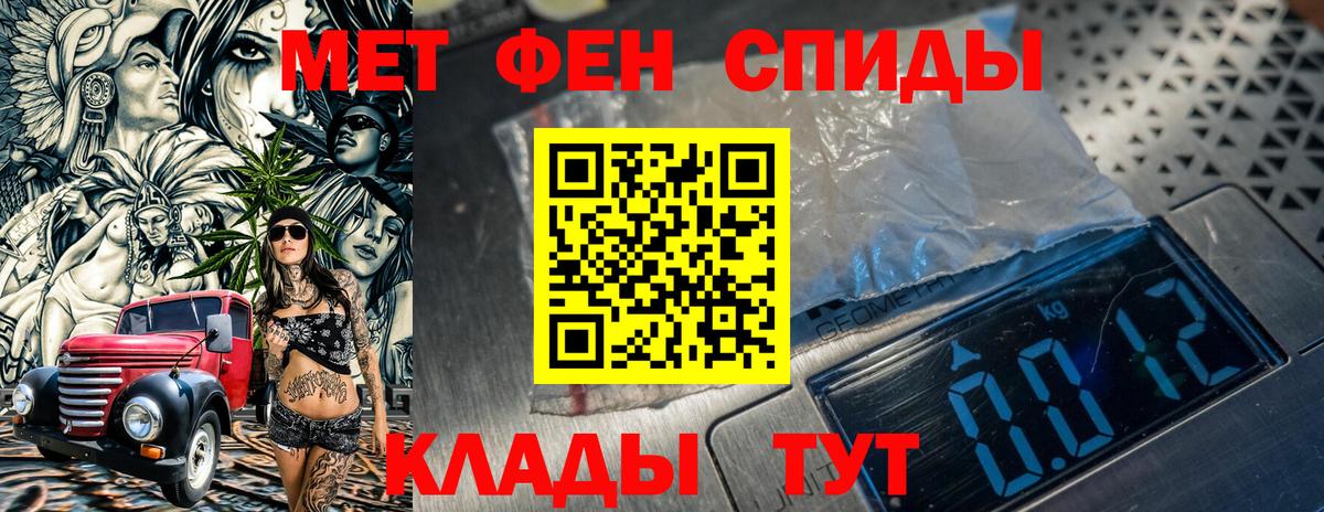 МЕТАМФЕТАМИН витя Югорск