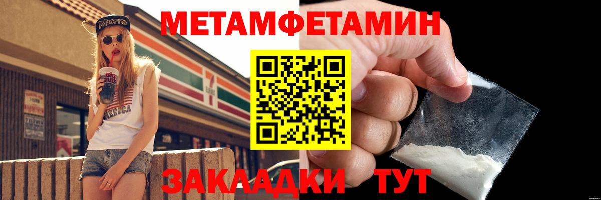 Югорск  Первитин пудра  Вход с VPN 
