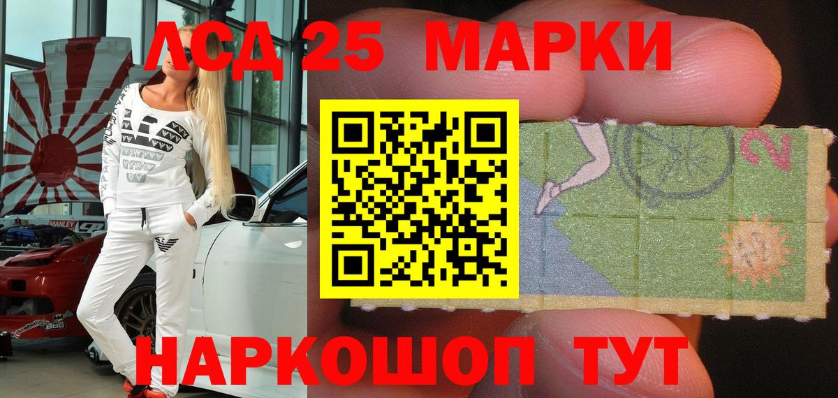 Марки NBOMe 1500мкг Югорск