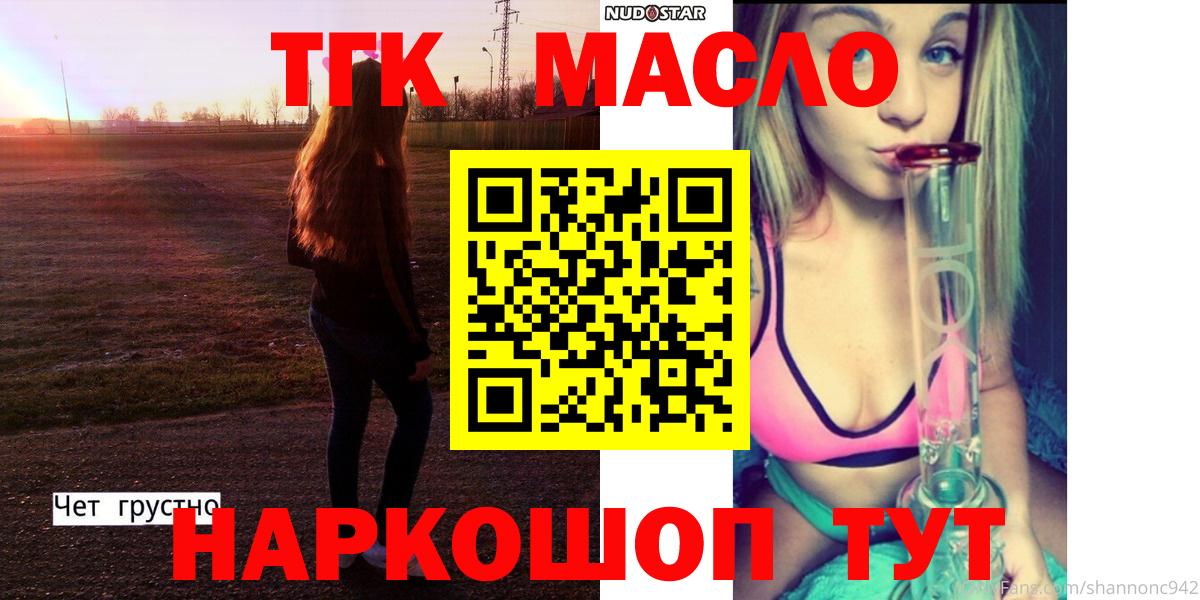 ТГК вейп с тгк Югорск